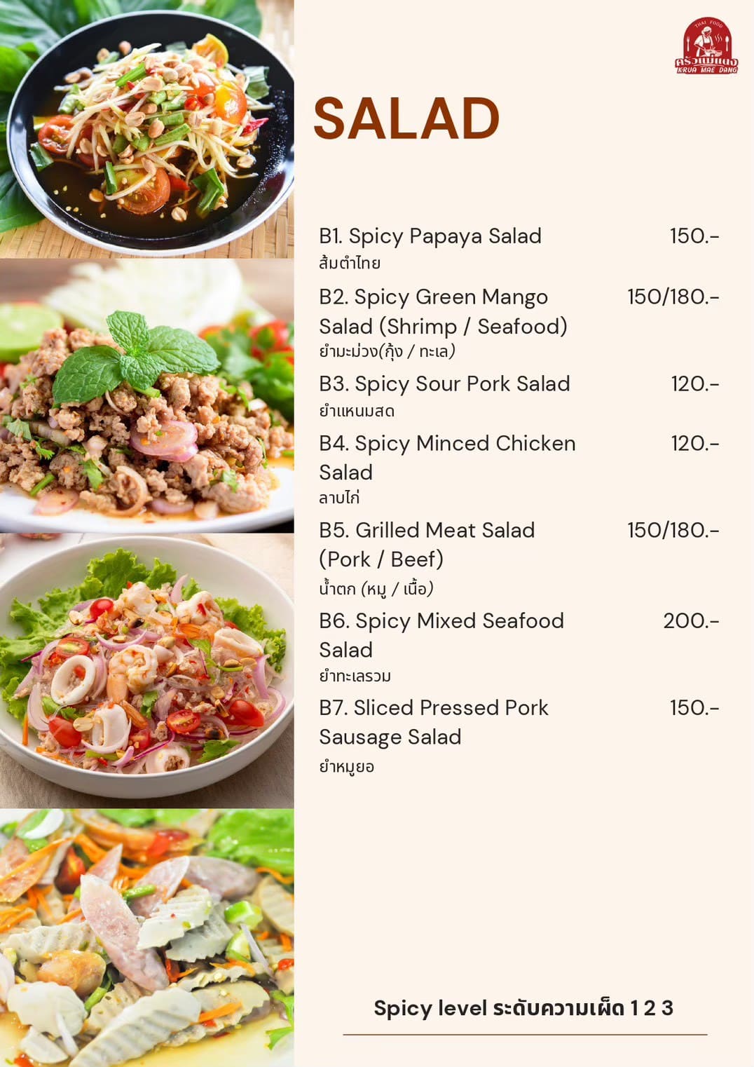 Menu page displaying various Thai salads with images of the dishes and prices ranging from 150 to 200 THB, with a spicy level indicator at the bottom.
