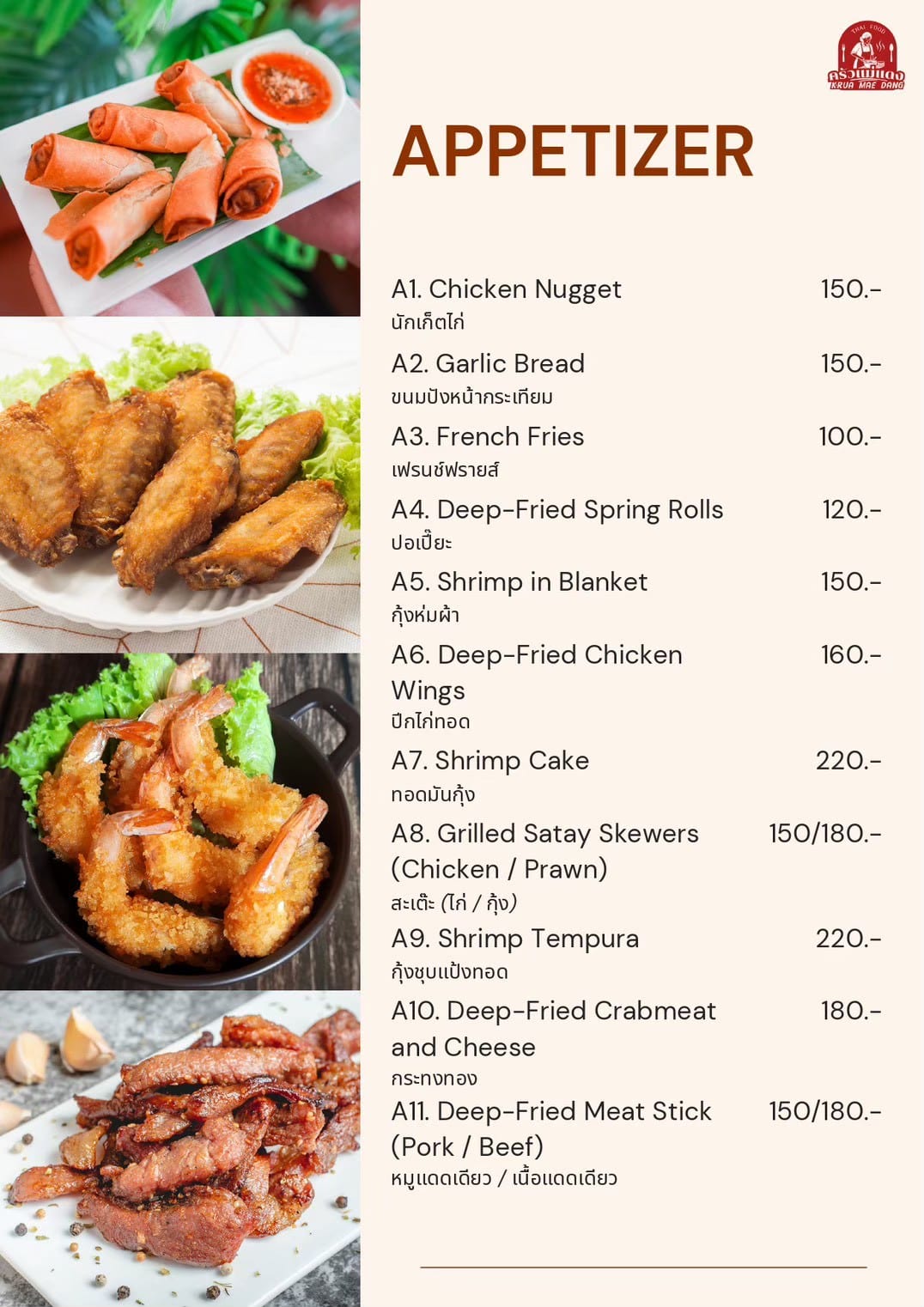 A restaurant appetizer menu with photos and prices, featuring dishes like chicken nuggets, garlic bread, spring rolls, shrimp dishes, and grilled skewers.