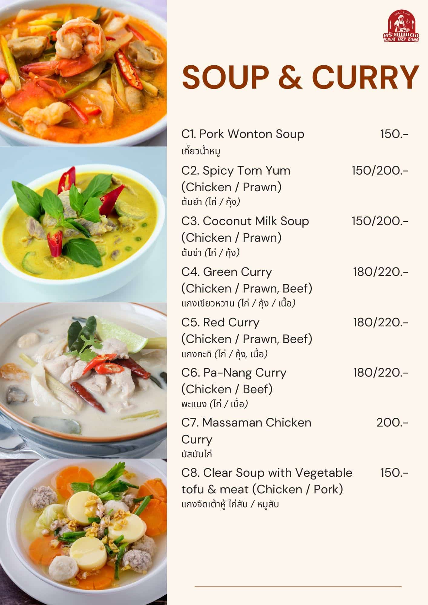 Menu page showing photos of four Thai soups and curries, with dish names, ingredients, and prices listed in both Thai and English languages.