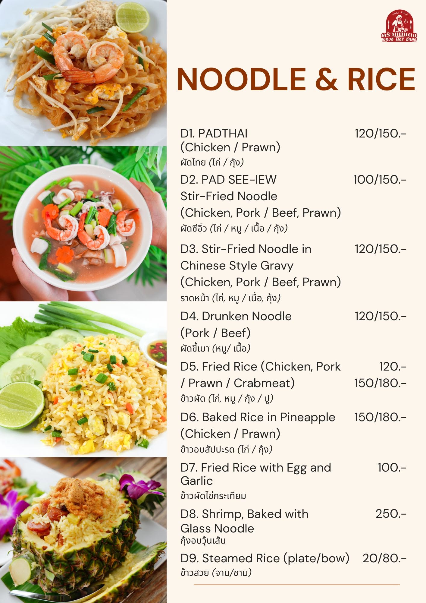 Menu showing noodle and rice dishes with prices, including Pad Thai, stir-fried noodles, fried rice, and steamed rice, with choices of chicken, pork, beef, prawn, crabmeat, and vegetables.